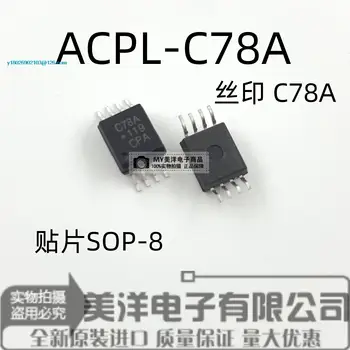 (5 kom./lot) Čip za napajanje ACPL-C78A-500E ACPL-C78A C78A SOP8