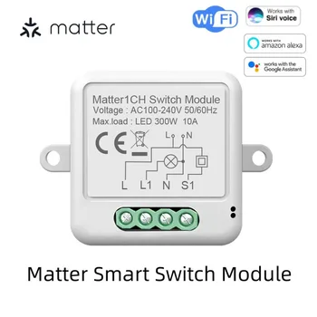 Smart Matter WiFi 1-Kanalni Modul Swtich DIY Automatski Prekidač lampe App Remoter Podrška Homekit Siri Google Home Alexa Glasovni Asistent