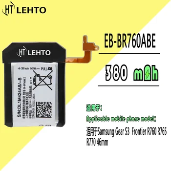 EB-BR760ABE 380 mah za Samsung Gear S3 Frontier/S3 Classic EB-BR760A SM-R760 SM-R770 SM-R765 SM-R765S