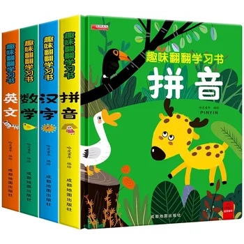 Vesela Razvija Knjiga Matematika Engleski Kineski Pinyin Predškolsko Obrazovanje Obrazovni, Kontakti Sa slikama